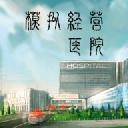 模拟经营医院下载安装