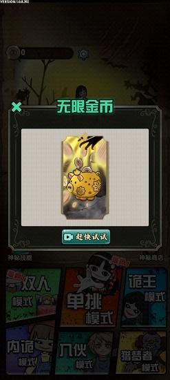 猎梦宿舍联机版无限金币不减反增