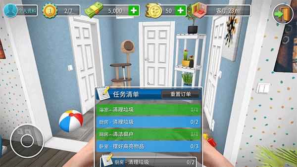 房产达人国际服