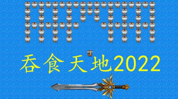 吞食天地2022手机版 吞食天地2022手机版