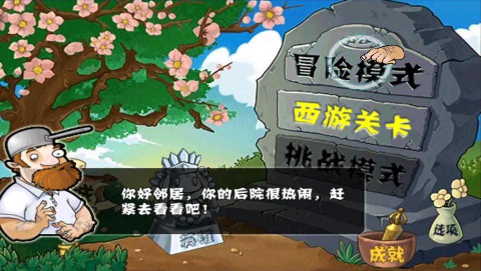 植物大战僵尸无尽版全植物截图3