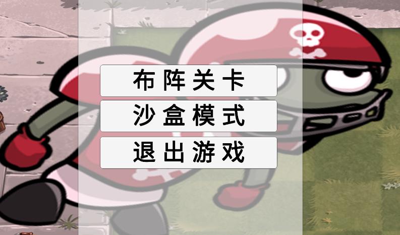 植物大战僵尸GA 植物大战僵尸GA