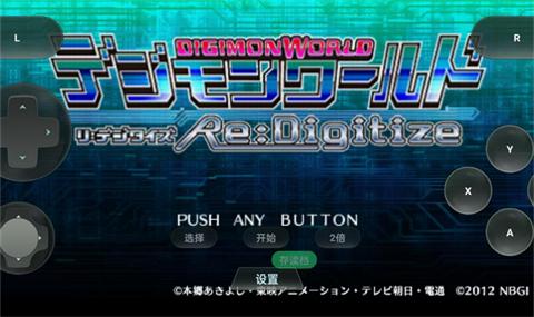 数码宝贝世界复原截图3