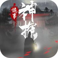 神探九凰诡事录(神探：九鳳詭事錄)