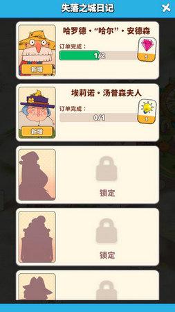 洛斯特维尔寻物