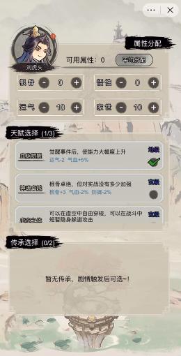 文字修仙传最新版