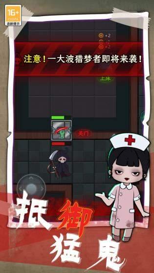 梦境生存免广告版