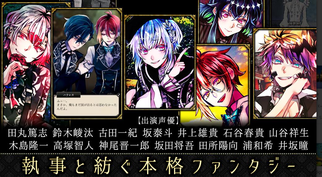 恶魔执事与黑猫(あくねこ)截图1