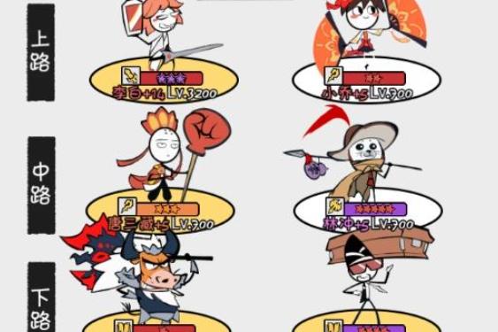 火源战纪火柴人