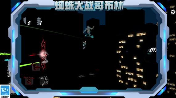 蜘蛛大战哥布林