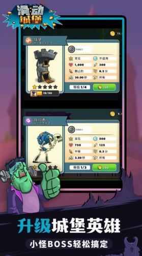 滑动城堡修改版截图0