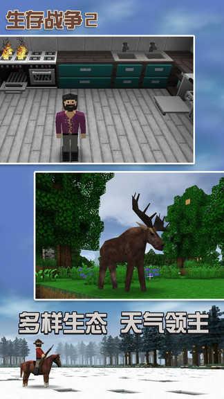 生存战争2突变末日下载