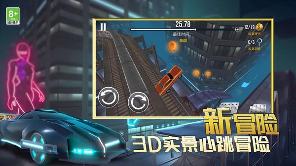 竞速狂野王者截图0