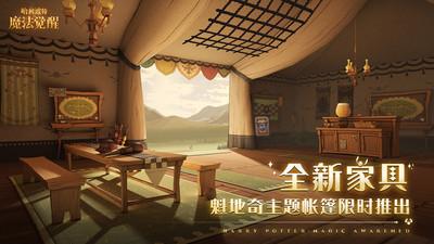 哈利波特魔法觉醒华为版
