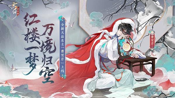 忘川风华录华为版