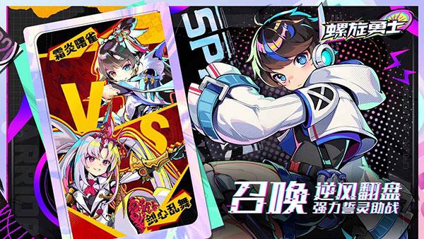 螺旋勇士国际服Spiral Warrior