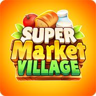 超市村