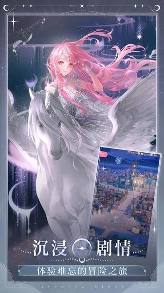 闪耀暖暖官服下载最新版