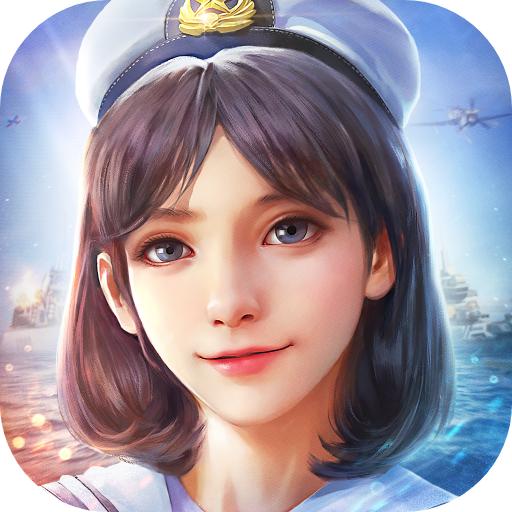 海战前线：深海较量