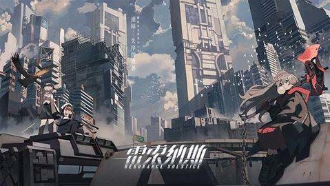 雷索纳斯wiki截图0