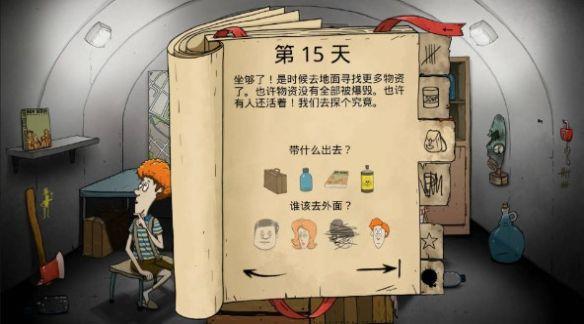 饥荒幸存者游戏