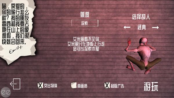 艾米莉的邪恶诅咒手游下载(The Curse of Emily)