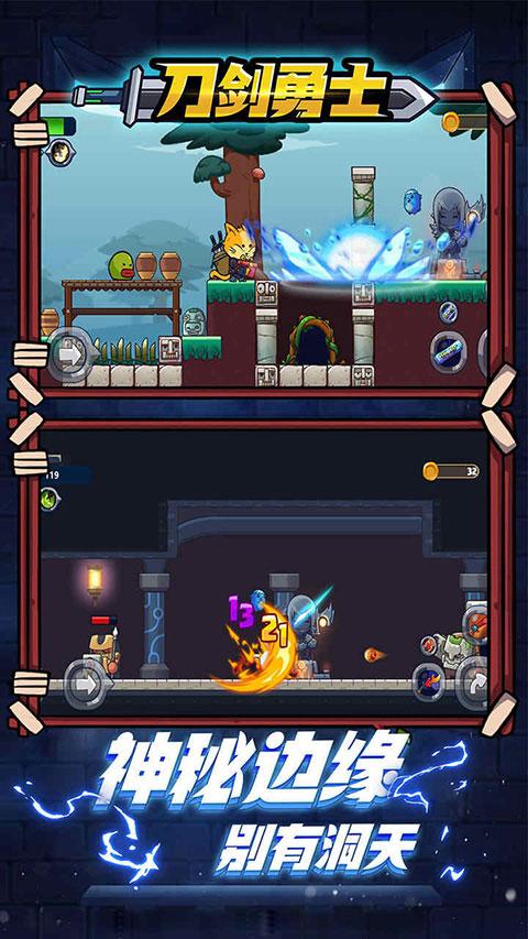 刀剑勇士手游截图2