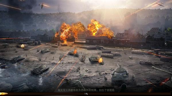 我的坦克我的团游戏