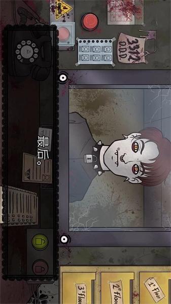 可怕的世界中文版截图1