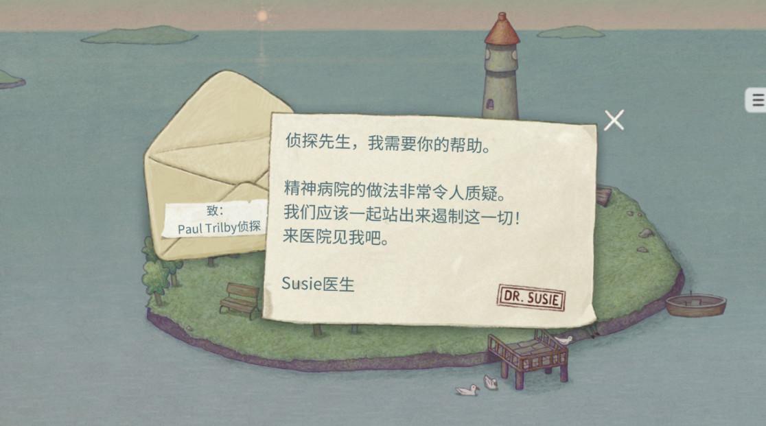 追寻真相(FollowTheMeaning)截图2