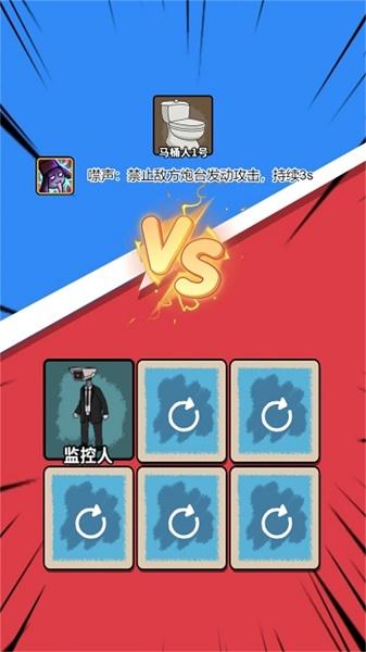 马桶人银河系幸存者游戏(Toilet Monster Galaxy Survivor)