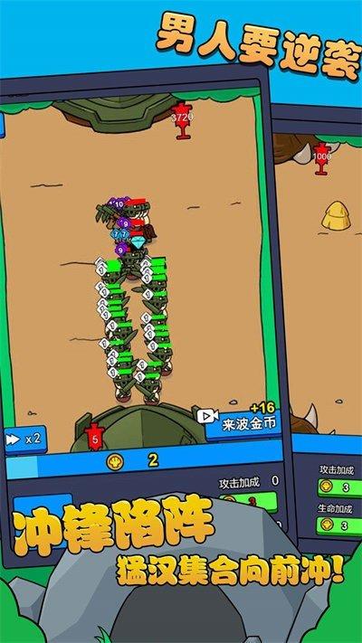 部落的战争截图0