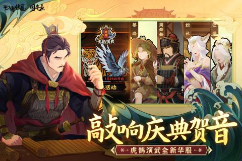 无悔入华夏mod菜单