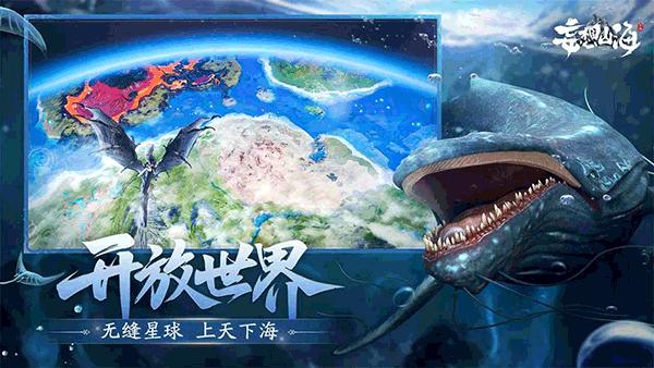 妄想山海体验服