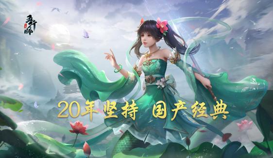 五行师手游官方下载 五行师手游官方下载