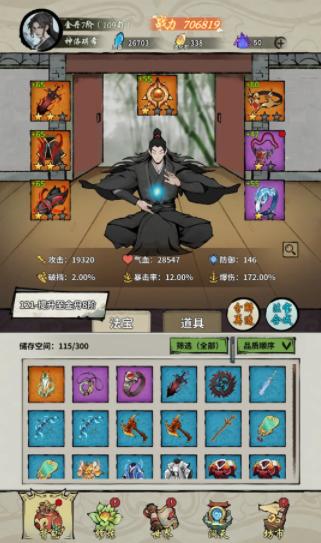 诡道修真记下载