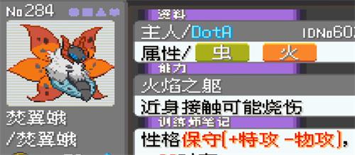 神奇宝贝漆黑的魅影5.0