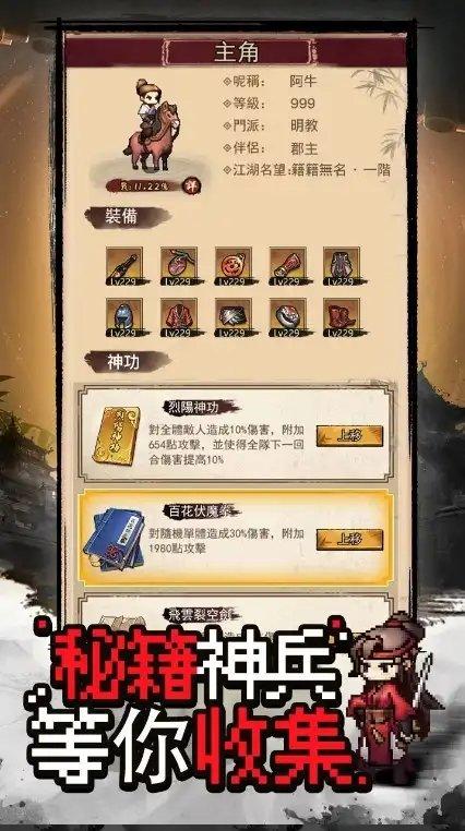 江湖风云传截图1