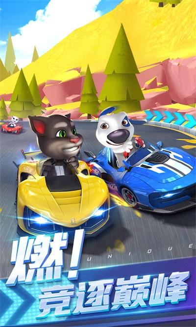 汤姆猫飞车完整版截图0