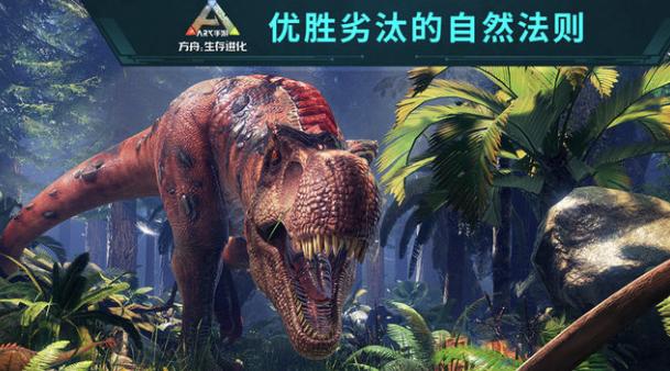 方舟生存进化存档版 方舟生存进化存档版