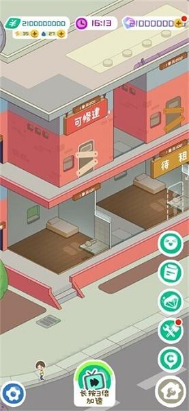 房东模拟器下载安装