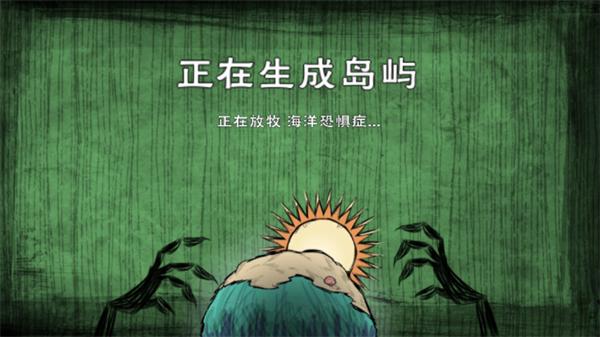 饥荒巨人国海难哈姆雷特三合一版(Don)(Don)