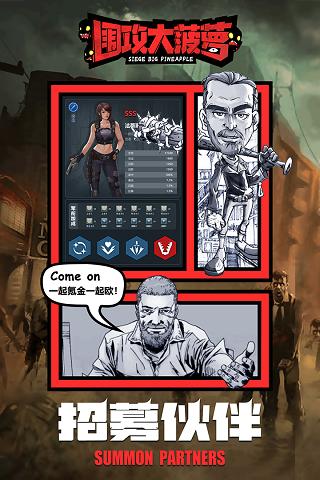 围攻大菠萝官方正版最新版下载截图1