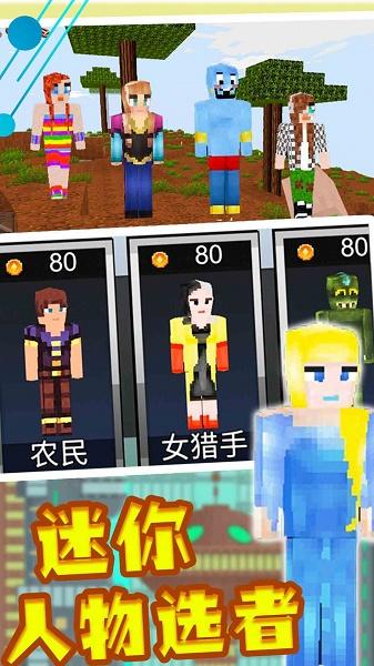 迷你沙盒创建游戏