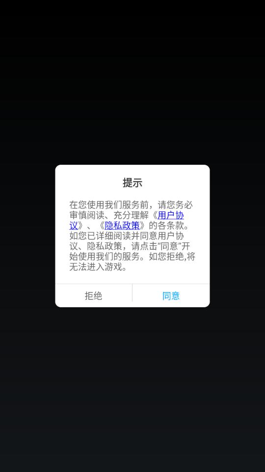 异界深渊觉醒下载截图0