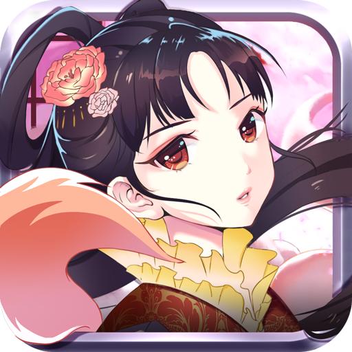 狐妖之凤唳九霄手游