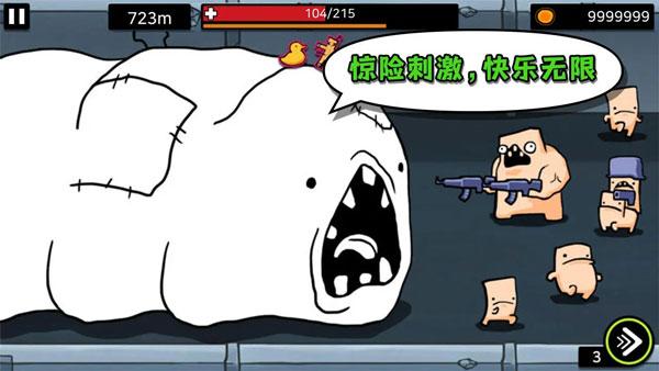 逃离实验室下载安装