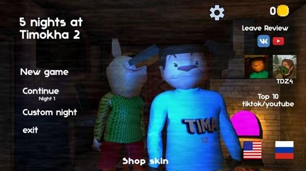 蒂莫卡村庄的午夜后宫2游戏