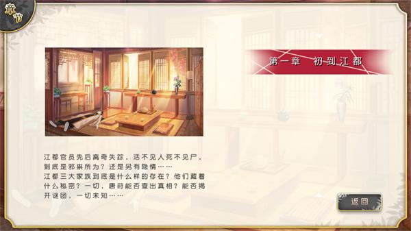 侦探穿越模拟器免费版