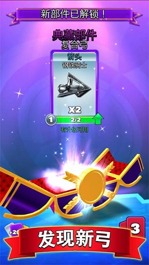 射箭俱乐部截图2